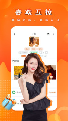 糖果空间截图