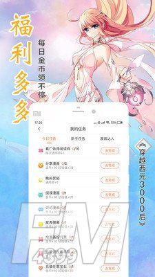 隐忍漫画