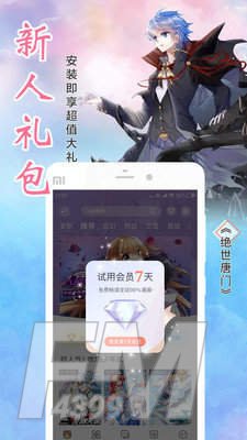 隐忍漫画