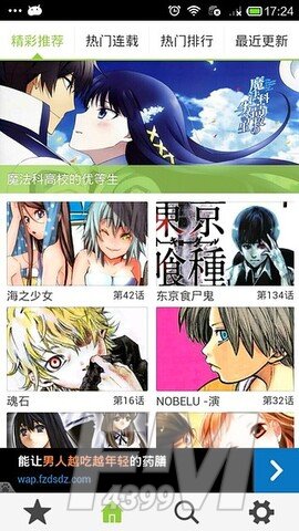 草狐漫画APP