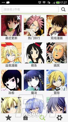 草狐漫画APP