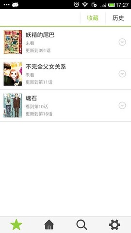 草狐漫画APP