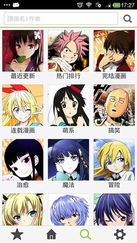 草狐漫画APP