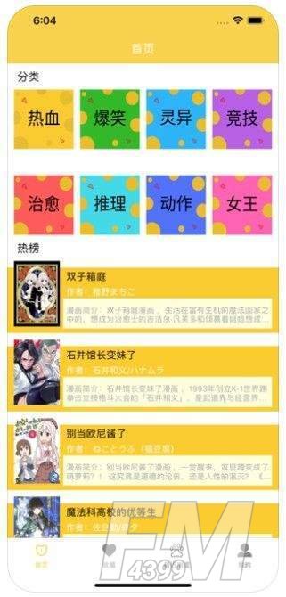 轩曜漫画