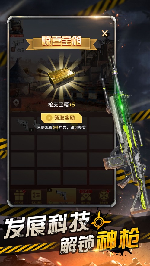 废土重燃截图