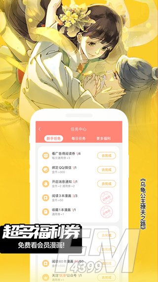 绯闻漫画