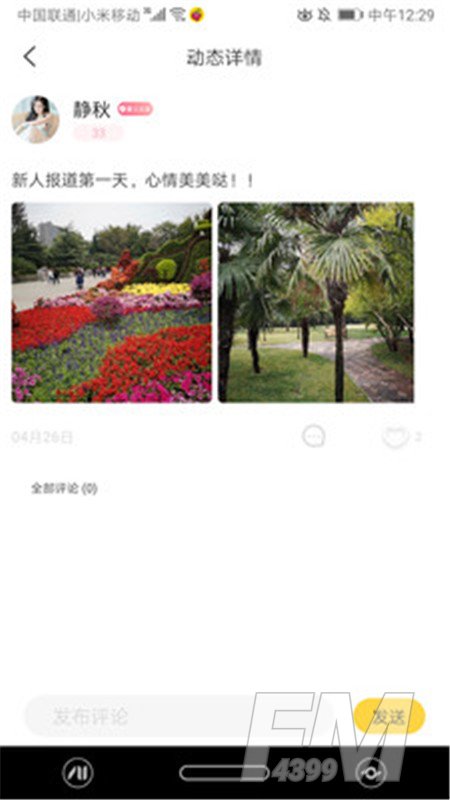 吖咪