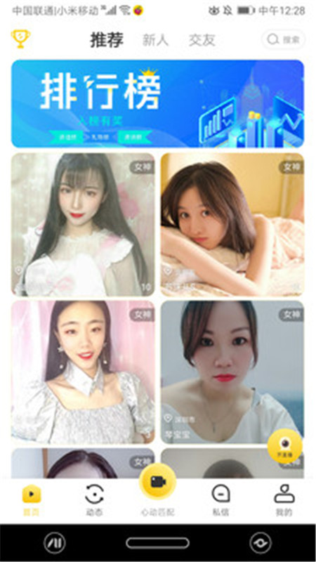 吖咪截图