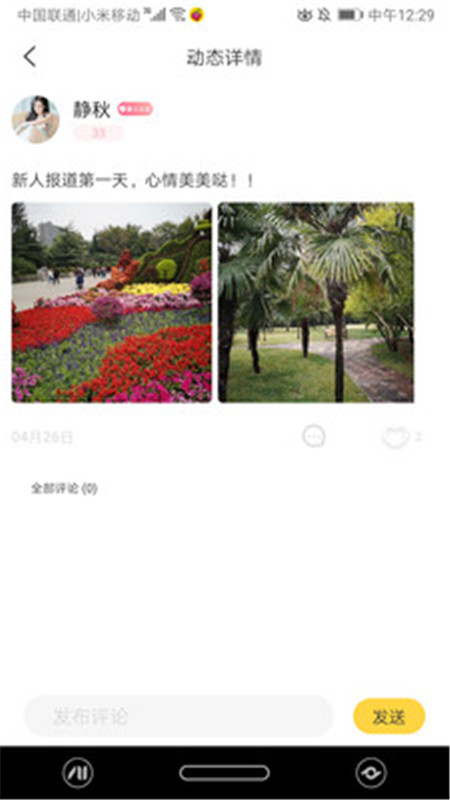 吖咪截图