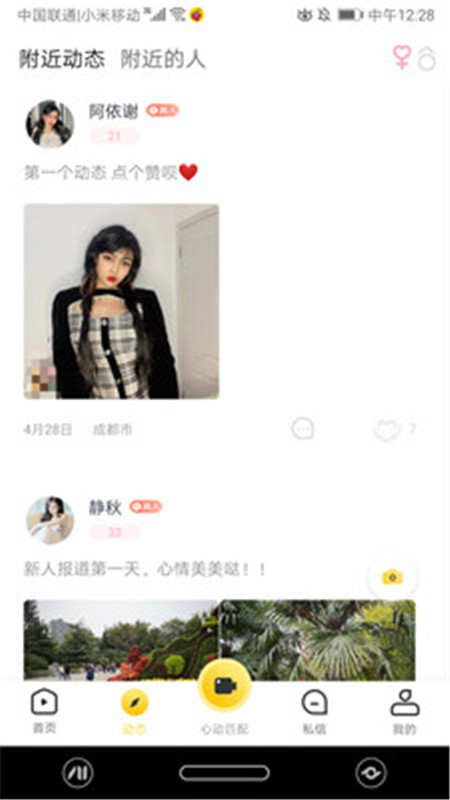 吖咪截图