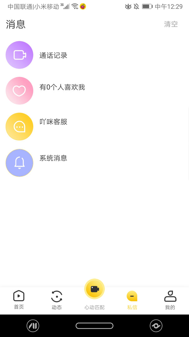 吖咪截图