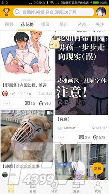 柚次元