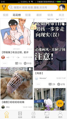 柚次元截图