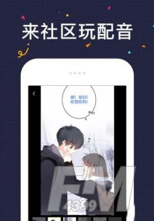 几度漫画