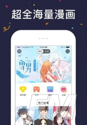 几度漫画