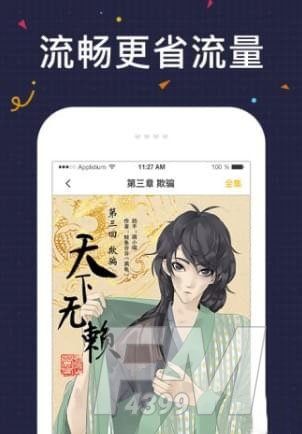 几度漫画