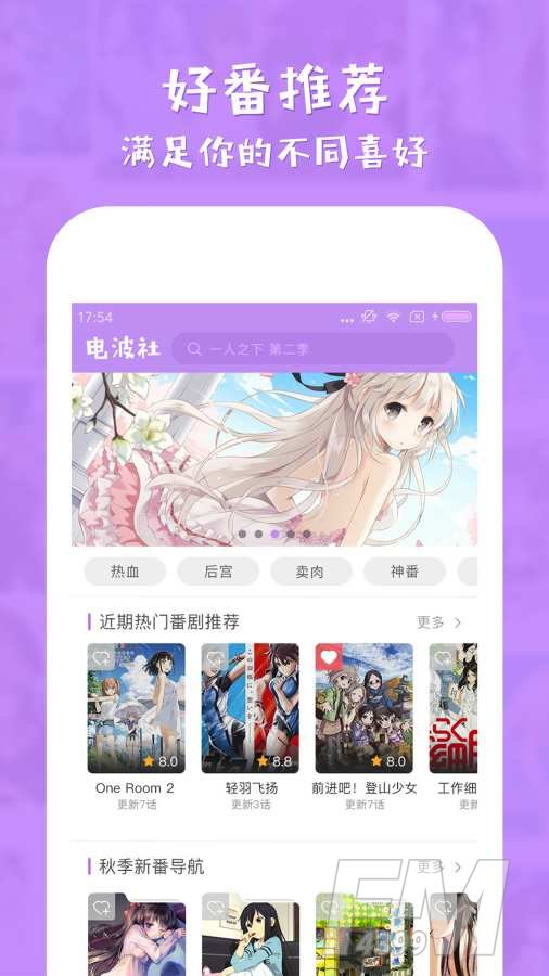 电波社