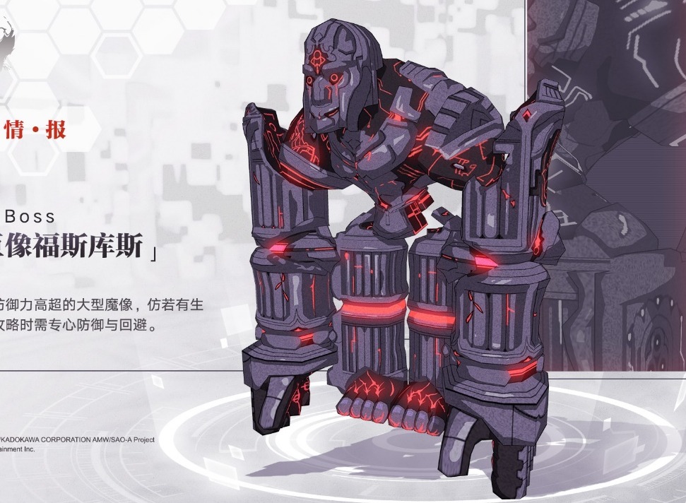 刀剑神域第五层BOSS如何通关 虚无巨像通关指南