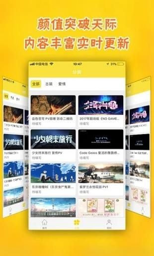 迅播动漫截图