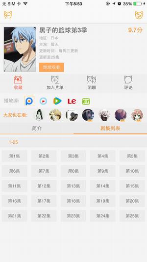 迅播动漫截图