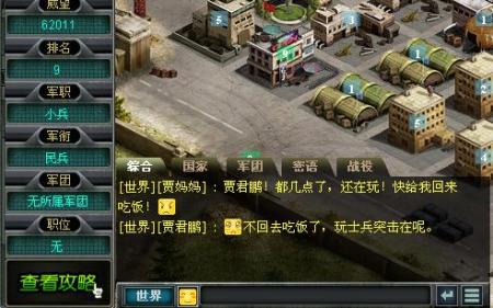 士兵突击英雄截图