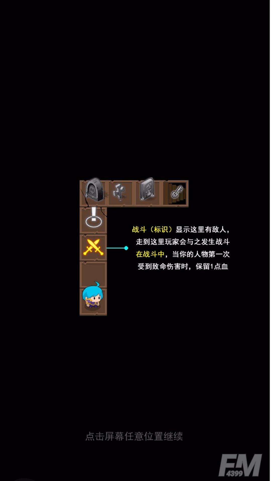小小王者大闯关