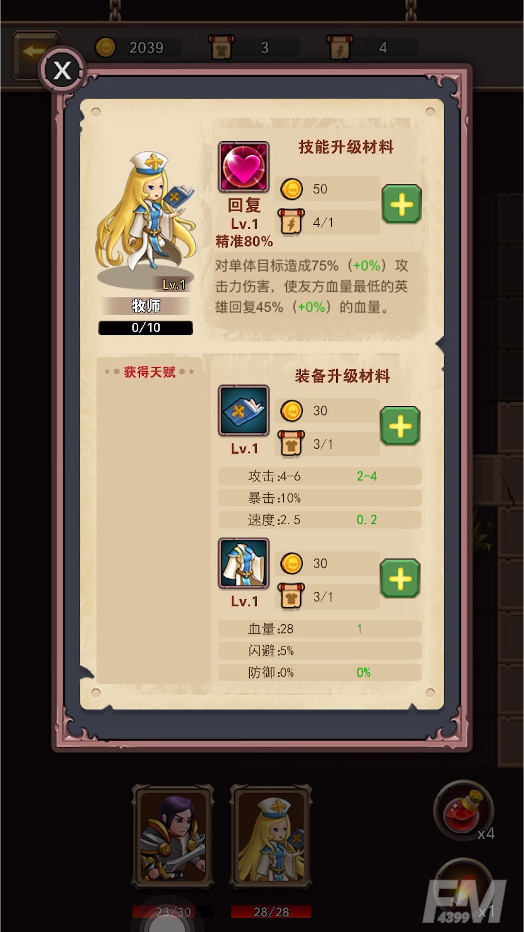 小小王者大闯关