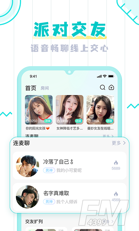 umi语音