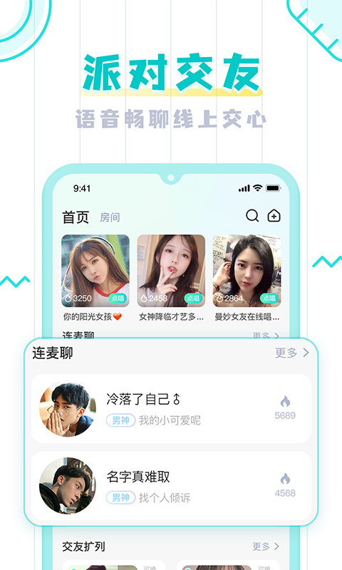 umi语音截图