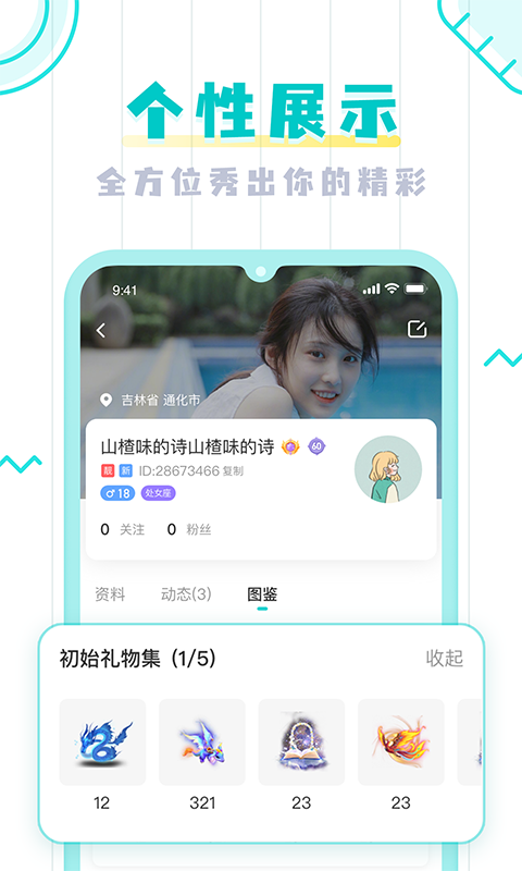 umi语音截图