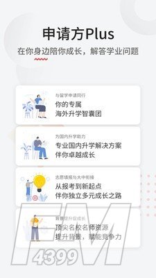 申请方