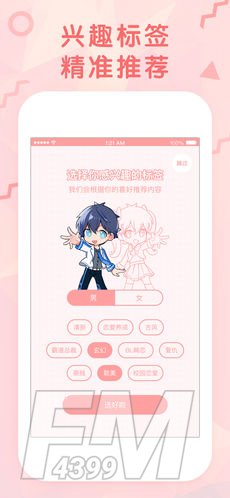 无限漫画