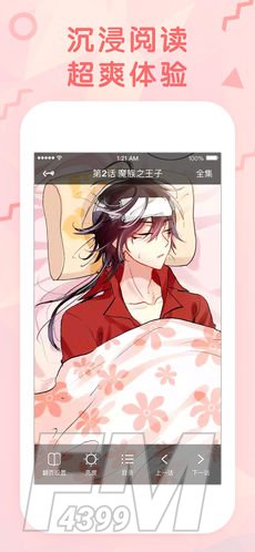 无限漫画