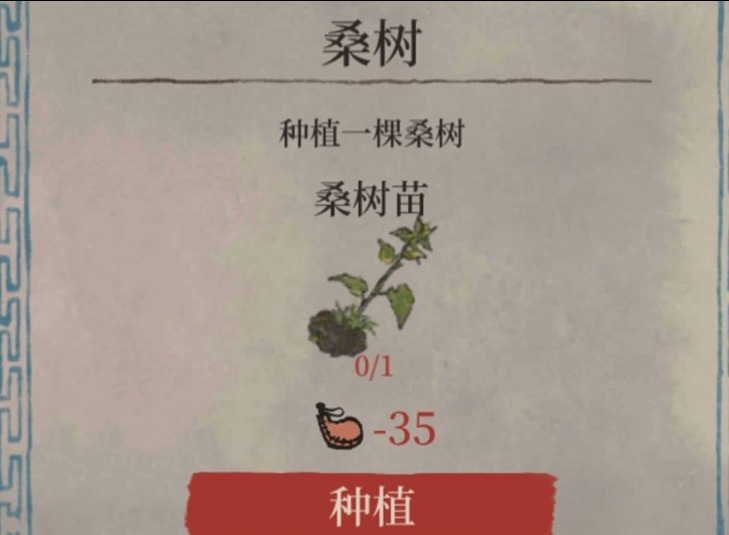 江南百景图桑树如何种植 桑树苗获取方法