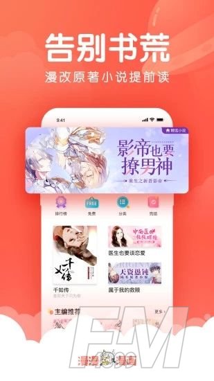 私漫漫画
