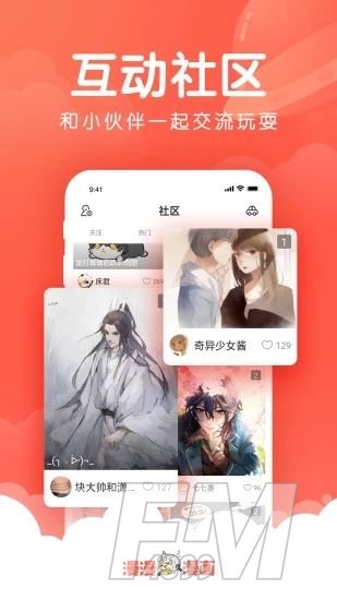 私漫漫画