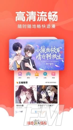 私漫漫画