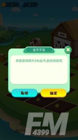 我有个花园