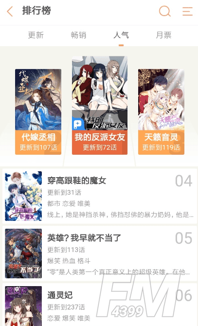 粉窝漫画