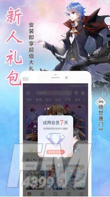 艾逗漫画