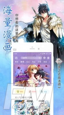 艾逗漫画