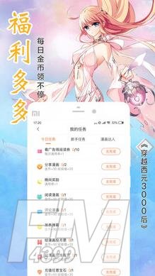 艾逗漫画