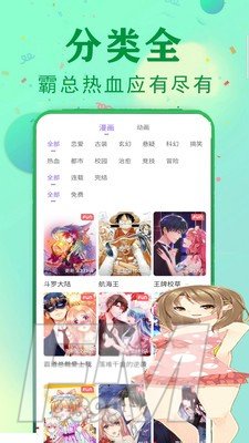 迅播动漫