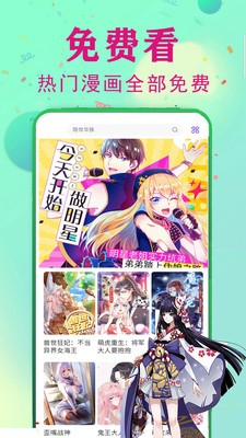 迅播动漫最新版截图