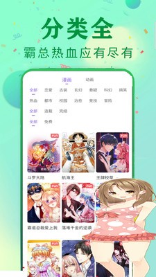 迅播动漫最新版截图