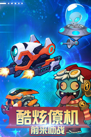 僵尸突击队截图