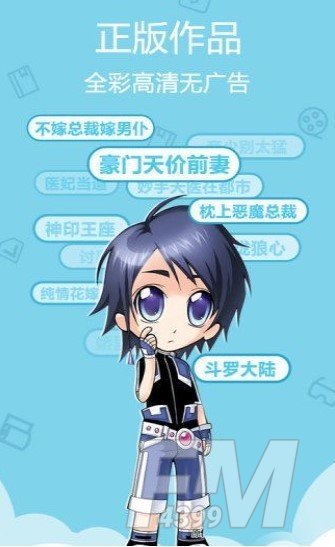 弱点漫画APP