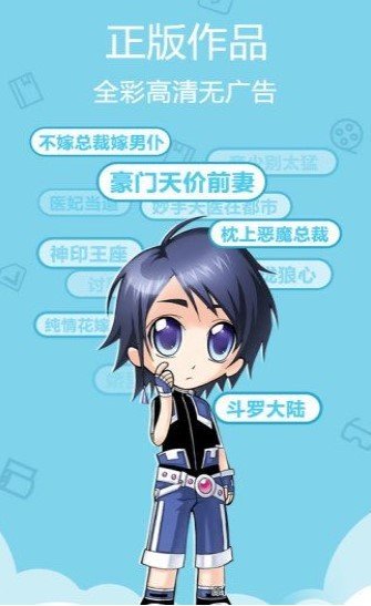 弱点漫画APP截图