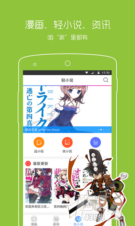 波动漫画APP