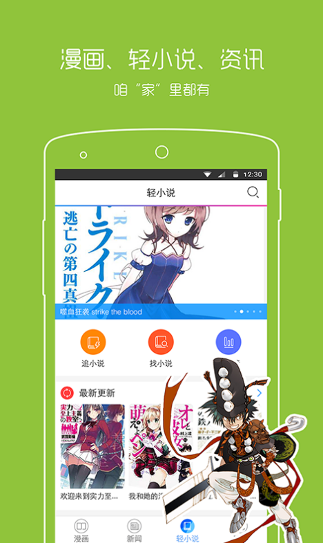 波动漫画APP